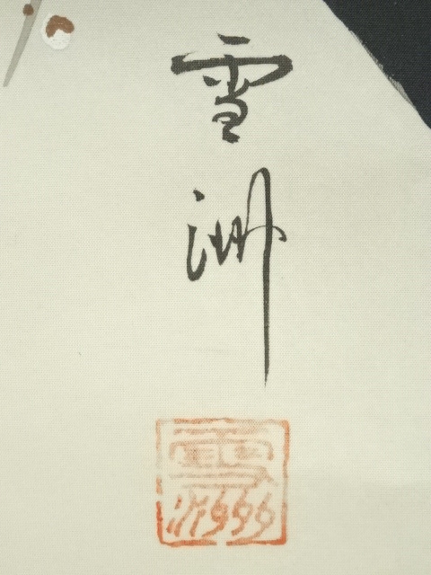 掛軸■鶯 【晁木】梅 南天 庭園 桐共箱 絹本 肉筆 時代物 骨董品■(39) 道具 ] - 道具 塚本雪洲筆 梅に鶯 肉筆絹本掛軸（共箱） | ネット